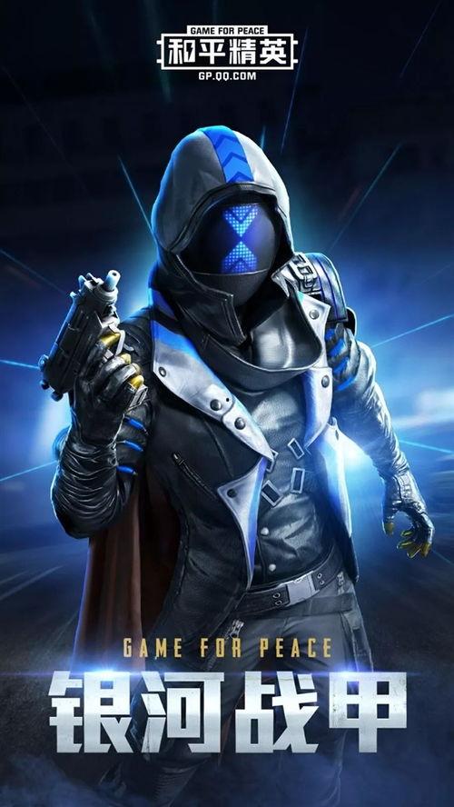 和平精英新皮肤爆料最新,炫酷特效,潮流设计抢先看! 第3张 和平精英新皮肤爆料最新,炫酷特效,潮流设计抢先看! 第3张