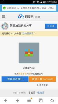 七子爆料娱乐圈百度云网盘,揭秘明星幕后故事,百度云网盘独家放送 第3张 七子爆料娱乐圈百度云网盘,揭秘明星幕后故事,百度云网盘独家放送 第3张